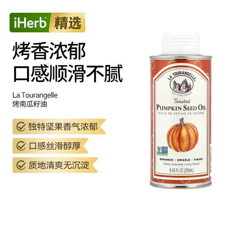 La Tourangelle烤南瓜籽油风味浓郁天然清爽