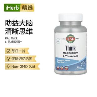 KAL L-苏糖酸镁镁补充剂镁元素成人睡眠脑记忆力专注力舒压