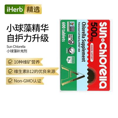 升康力Sun Chlorella小球藻补充剂活性维生素B12抵抗帮助