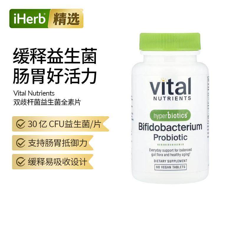 合百益PRO-Bifido针对50岁以上人群益生菌