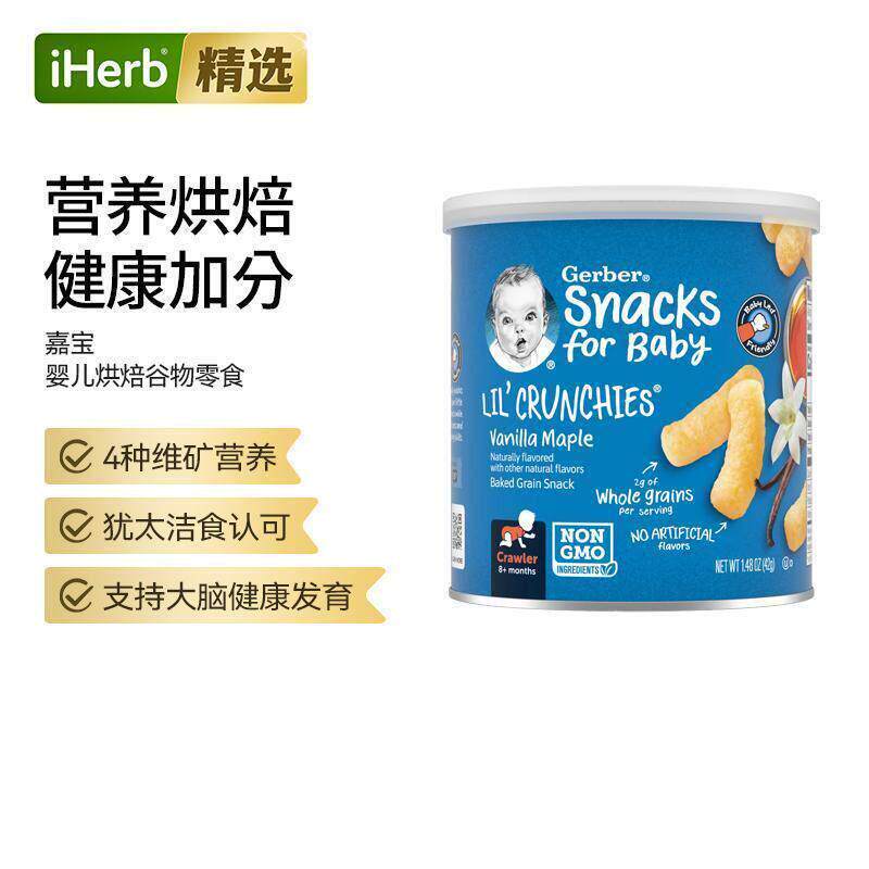 Gerber嘉宝8个月以上婴幼儿零食烘焙谷物零食蔬菜条多口味儿童成