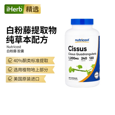 Nutricost,Cissus, 600 mg, 120 Capsules