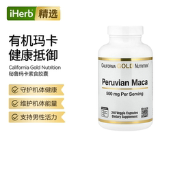 CGN天然秘鲁玛卡软胶囊和超级食品玛咖粉精力压力健康帮助