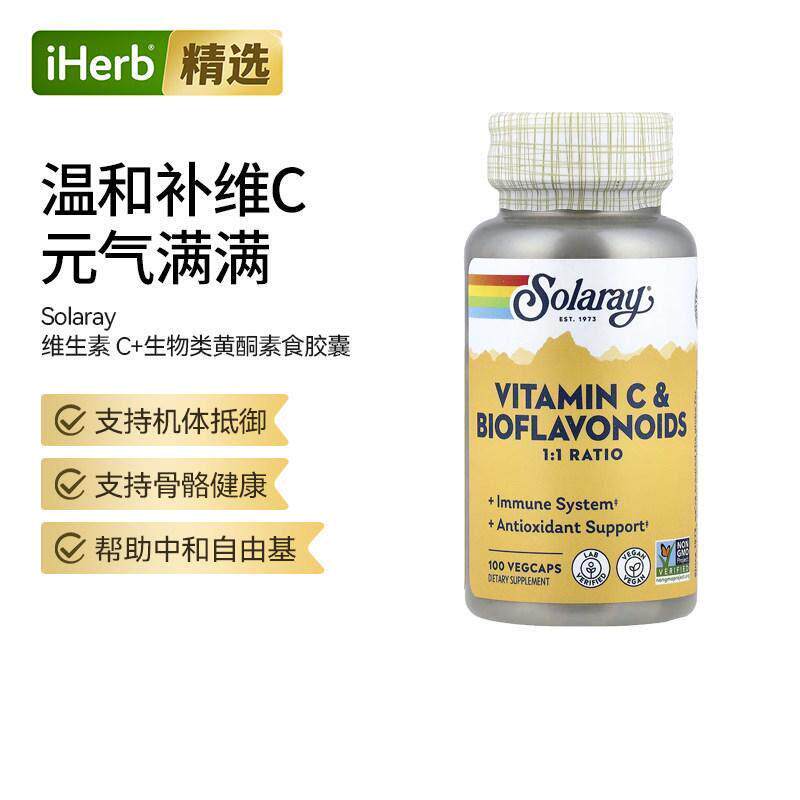 Solaray 维生素C生物黄酮素1:1素食胶囊骨骼关节健康