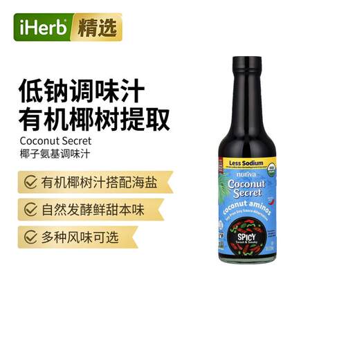 CoconutSecret椰子氨基酸原味酱料佐餐进口家用下饭拌面拌饭蘸料