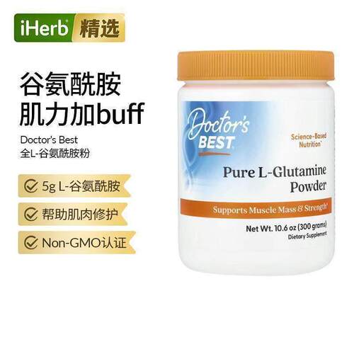 Doctor's Best金达威纯左旋谷氨酰胺粉肌肉生长骨骼