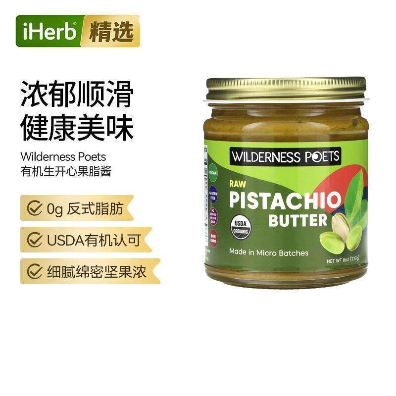 WildernessPoets有机生开心果脂酱植物来源无麸质酸奶沙拉燕麦食