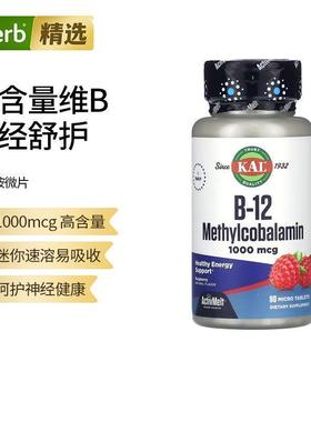 KAL,B-12甲钴胺，柑橘味，1000微克，90微片