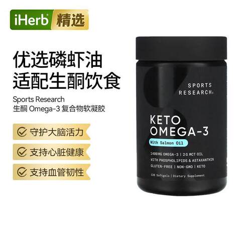 SportsResearch生酮Omega-3软凝胶心脏大脑支持高浓度