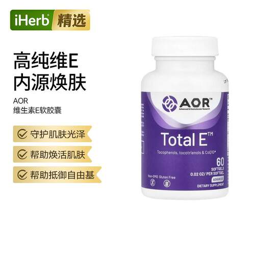 AOR TotalE维生素E软糖含辅酶Q10多面平衡复合维E焕活肌肤