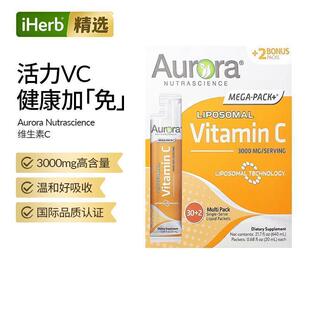 Aurora脂质体维生素vc3000mg高浓度免疫力美白氧化