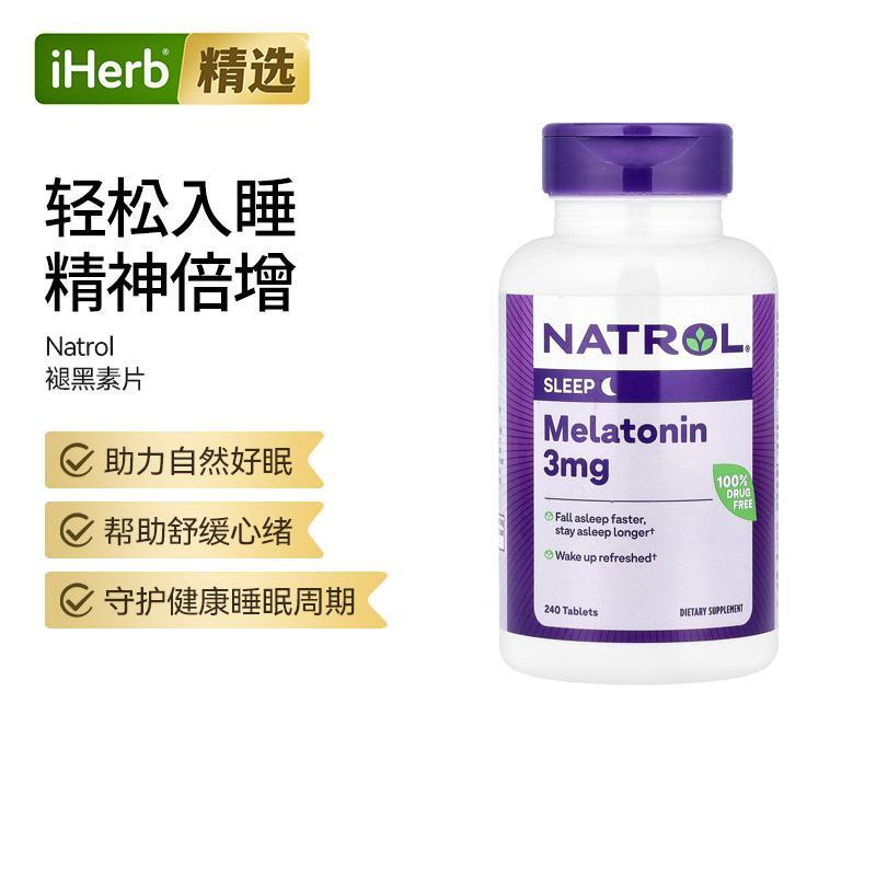 Natrol褪黑素片助力好眠舒缓心绪守护精力自然入睡深度睡眠帮助