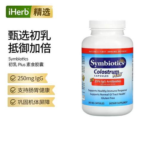 Symbiotics牛初乳Plus胶囊机体抵抗防御不含麸质胃肠道健康