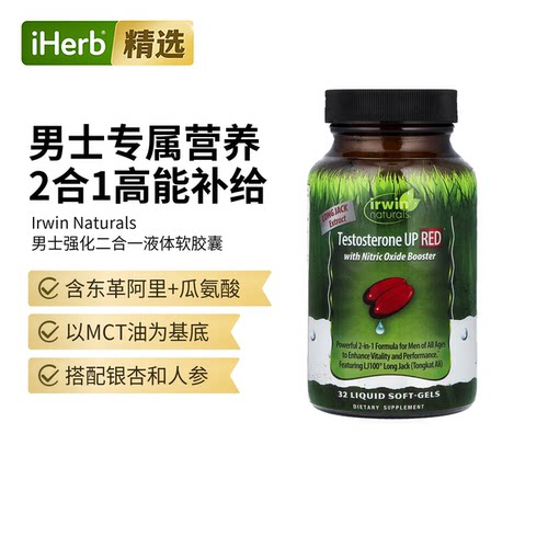 irwin爱乐能一氧化氮补充剂促睾酮水平男性保健东革阿里提取物L瓜