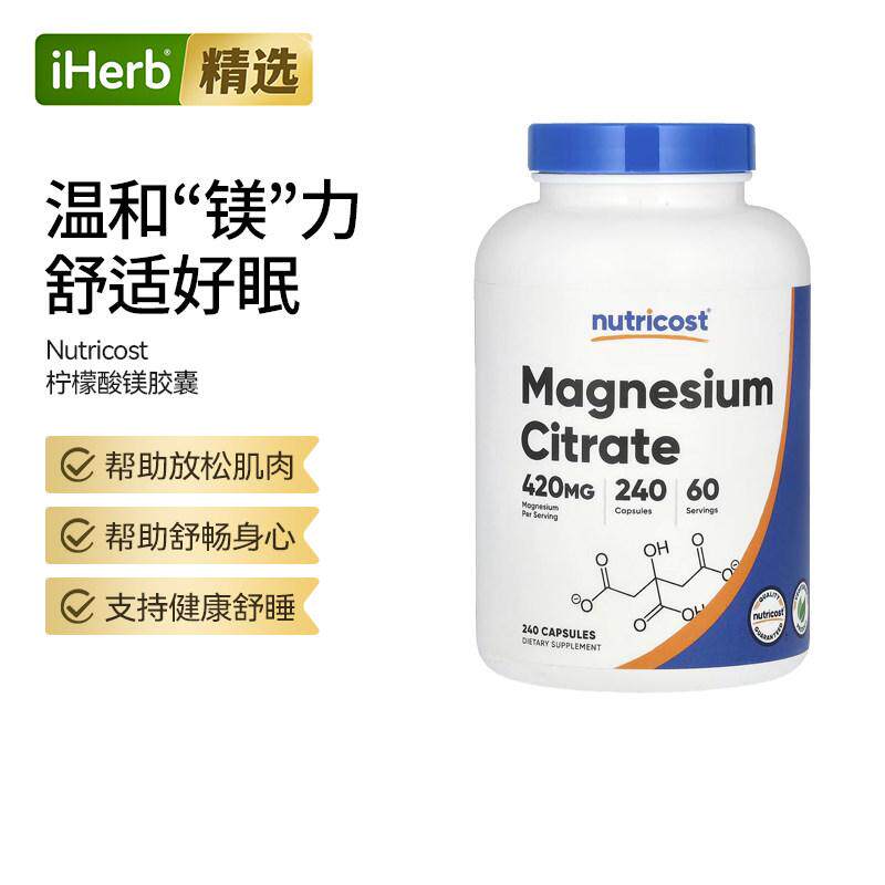 Nutricost柠檬酸镁支持肌肉神经睡眠帮助高吸收率镁元素肠道舒适