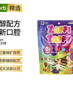 Zollipops太妃糖美味水果味清洁牙齿牙医推荐健康糖果儿童护齿零