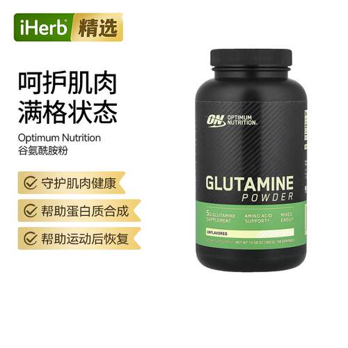 ON欧普蒙特谷氨酰胺粉原味健身锻炼肌肉营养防止流失帮助蛋白质合