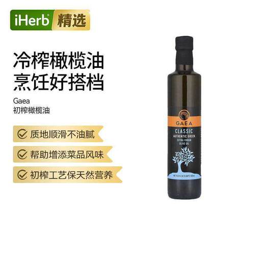 Gaea特级初榨橄榄油健康食用油煎炒凉拌健身优质脂肪轻食好搭档冷