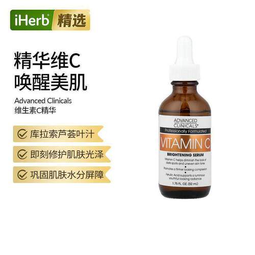 AdvancedClinicals维C精华提亮肤色舒缓淡印均匀肤色