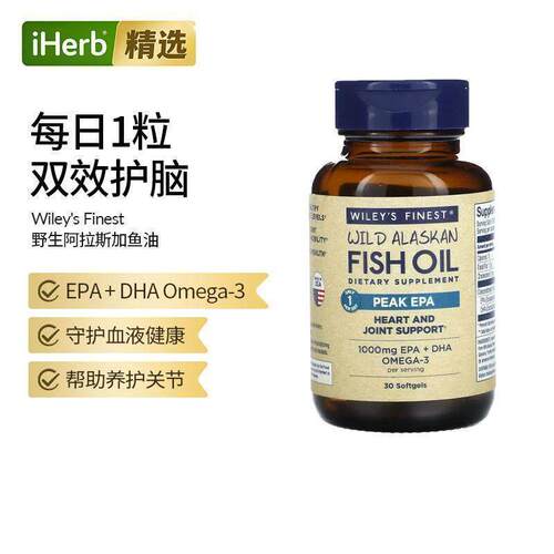 Wiley'sFinest阿拉斯加深海浓缩鱼油心血脑健康关节养护