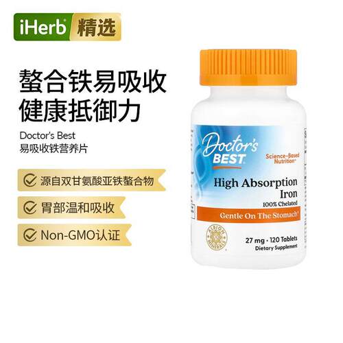 Doctor's Best易吸收铁双甘氨酸亚铁螯合铁孕妇补铁螯合补充膳食