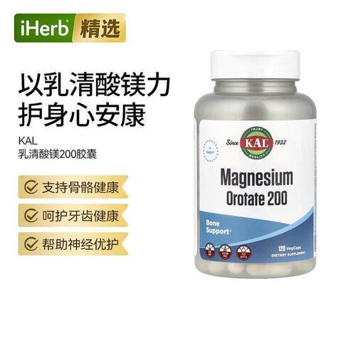 KAL乳清酸镁胶囊心脏能量代谢舒缓身心镁元素补充