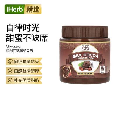 ChocZero生酮曲奇涂酱面包早餐酱多口味天然优质涂抹酱烘焙甜品制