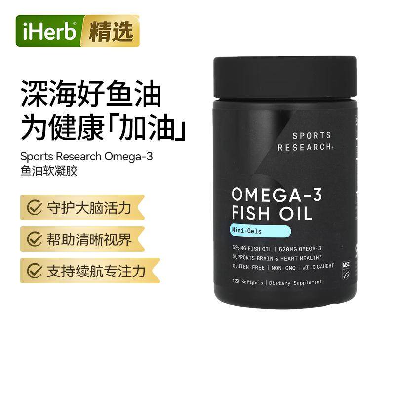 SportsResearch鱼油Omega-3迷你凝胶呵护关节眼睛健康,保健食品/膳食营养补充食品,鱼油/深海鱼油,淘宝优惠券,粉丝福利购,淘宝优惠卷