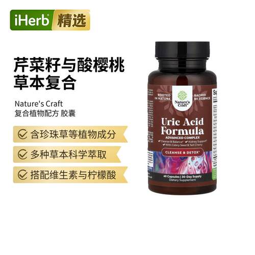 NaturesCraft控制配方胶囊B6水飞蓟肾支持尿路关节健康帮助平衡