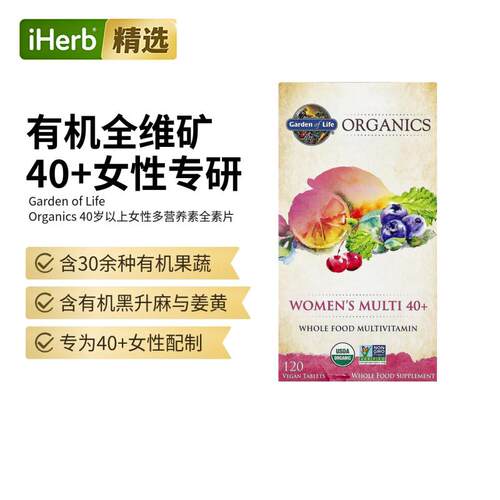 Garden of Life雀巢生命花园40岁以上女性多维营养素矿物质活力补