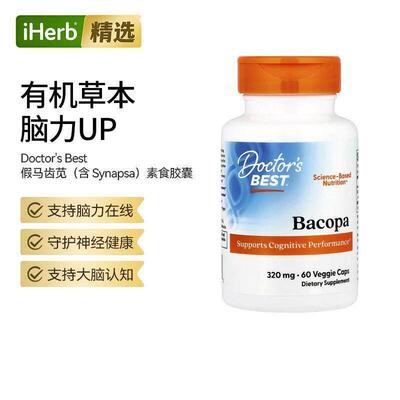 Doctor'sBest百合花假马齿苋降低皮质醇记忆力专注神经健康大脑认