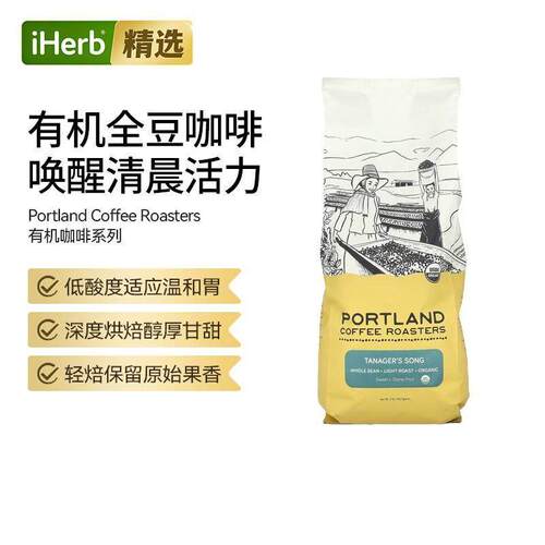 PortlandCoffee苏门答腊黑咖啡全豆深度烘焙醇厚果香
