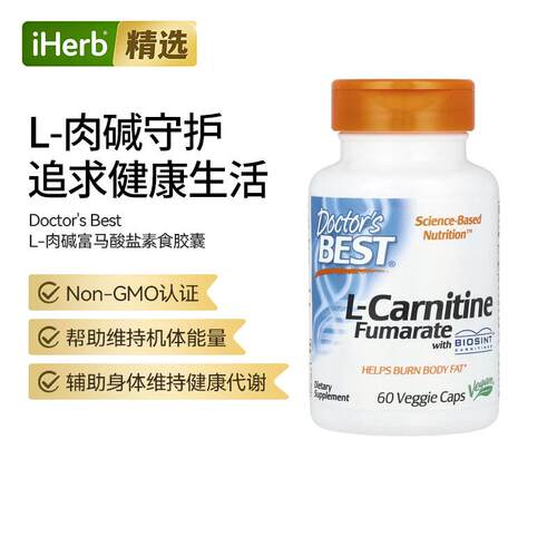 Doctor's Best多特倍斯左旋肉碱运动营养胶囊健身搭档代谢帮助