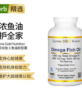 CGN加州黄金挪威Omega-3鱼油含EPA/DHA心血管健康大脑认知天然柠