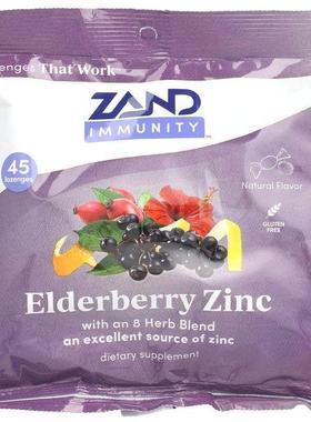 Zand,Immunity™，接骨木果锌锭剂，45 粒
