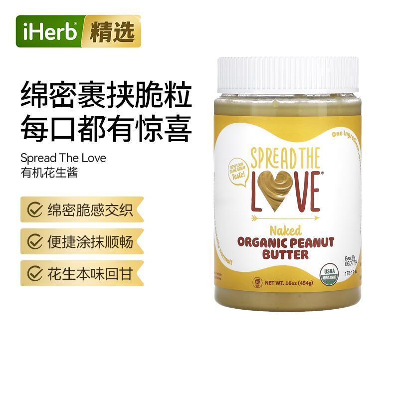 SpreadTheLove有机花生酱颗粒烘焙原料进口面食面包蛋糕饼干手工