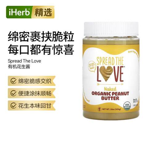 SpreadTheLove有机花生酱颗粒烘焙原料进口面食面包蛋糕饼干手工-封面
