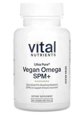 超纯，素食欧米茄SPM+， 90素食软粒