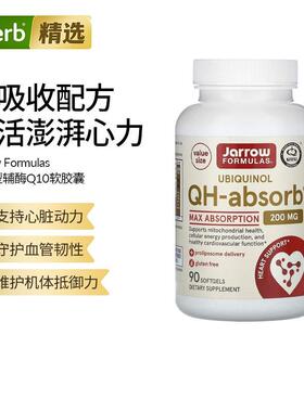 杰诺Jarrow泛醇QH-Absorb辅酶Q10心血管心肌健康保护