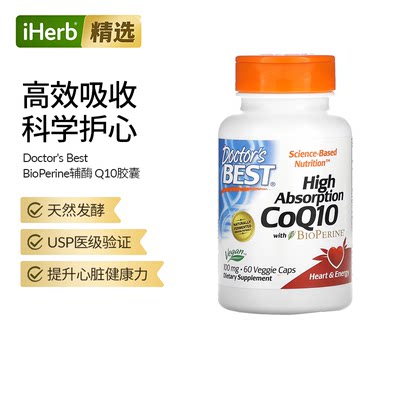 Doctor's Best 高吸收辅酶Q10素食胶囊