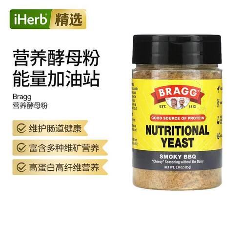 Bragg养料酵母烤大蒜味多种维矿营养烘焙沙拉营养酵母粉高纤维