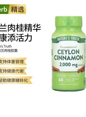 Nature'sTruth浓缩锡兰肉桂胶囊草本支持循环健康代谢帮助