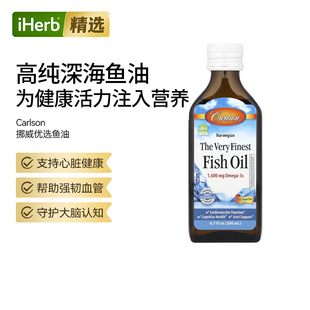 Carlson卡尔森挪威优质鱼油眼部健康心血管健康EPADHA黄金配比