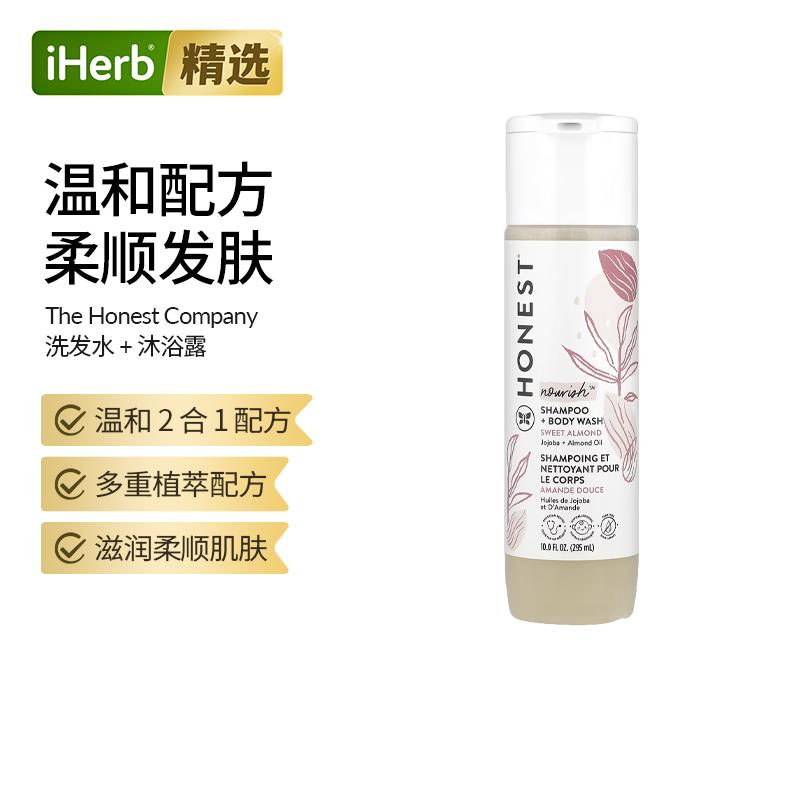 全正感洗发水+沐浴露无香料滋养干燥补水保湿成分温和杏仁油