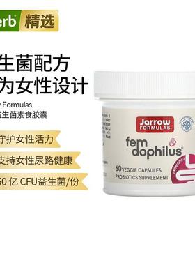 Jarrow杰诺女性私密菌群尿路健康50亿益生菌鼠李糖乳杆菌罗伊氏乳