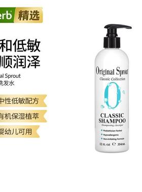 Original Sprout Inc婴幼儿植物萃取温和洗发水安全植物萃取