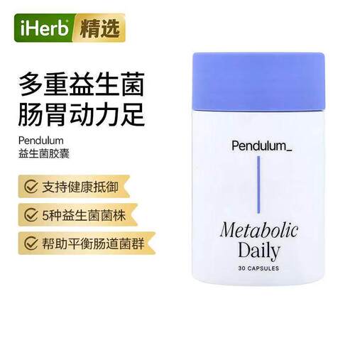 Pendulum嗜黏蛋白阿克曼氏菌AKK活性益生菌成人平衡肠道健康