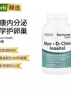 爱希儿Myo黄金肌醇+D-Chiro手性肌醇双优肌醇男女同补