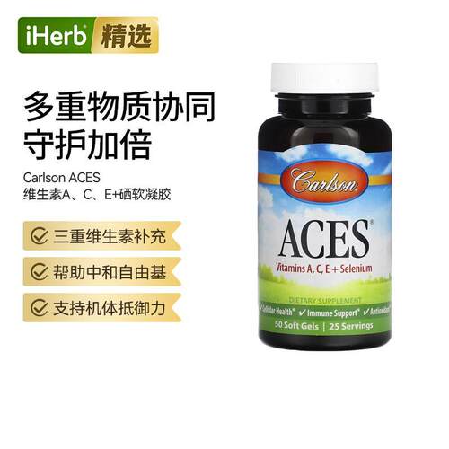 Carlson维生素ACE+硒多重维生素补充机体力钙维e维a维c膳食补充剂