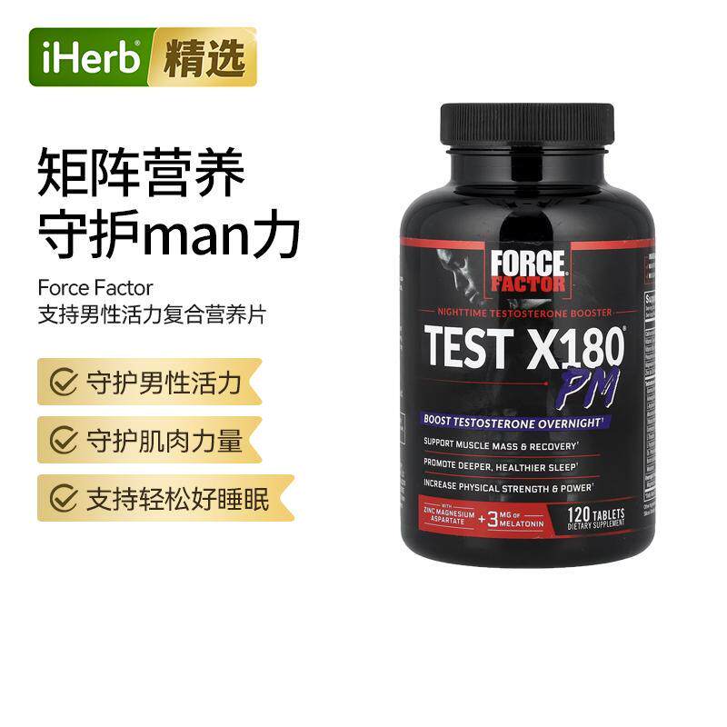 ForceFactor夜间睾酮促进剂运动后恢复晨间精力唤醒男性活力